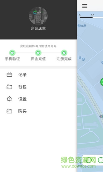充充共享充電寶 v1.0.3 安卓版 1