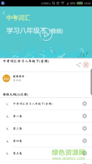 新思維在線手機版 v1.0 安卓版 0