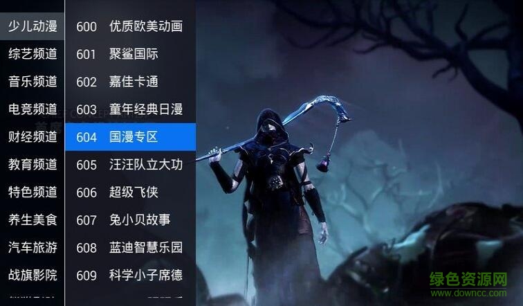 云視直播最新版本 v6.2 安卓版 0