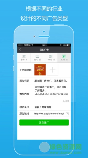 廣傳分享軟件 v2.2.10 安卓版 1