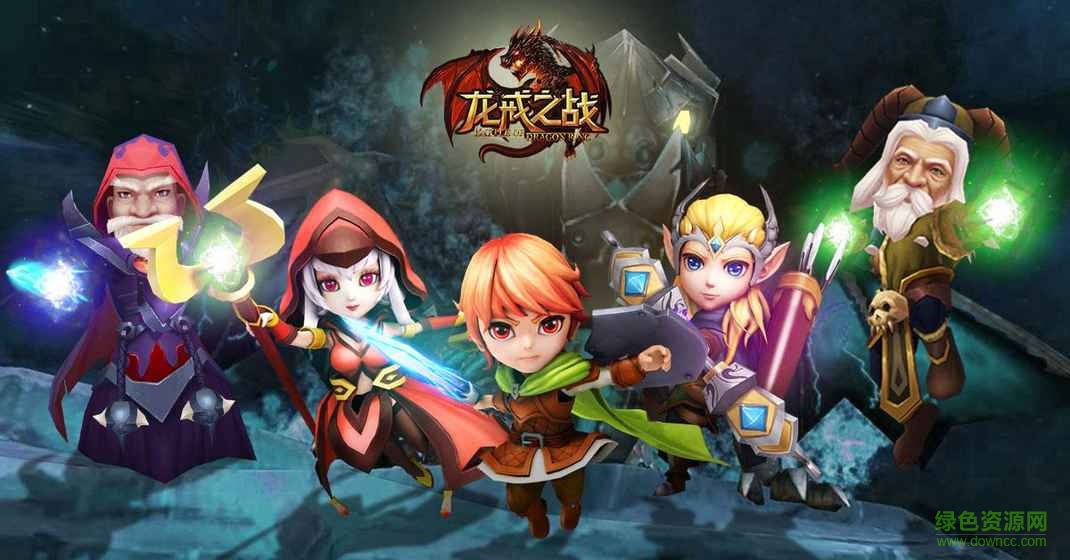 龍戒之戰(zhàn)內(nèi)購 v1.1.0 安卓無限金幣水晶版 0