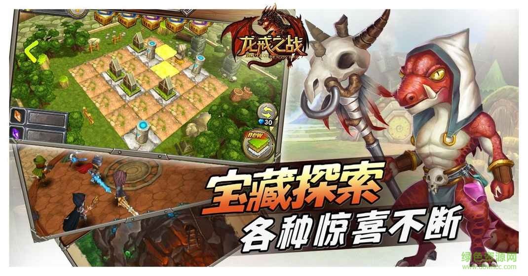 龍戒之戰(zhàn)內(nèi)購 v1.1.0 安卓無限金幣水晶版 2