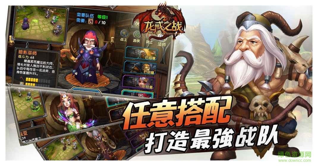 龍戒之戰(zhàn)內(nèi)購 v1.1.0 安卓無限金幣水晶版 4