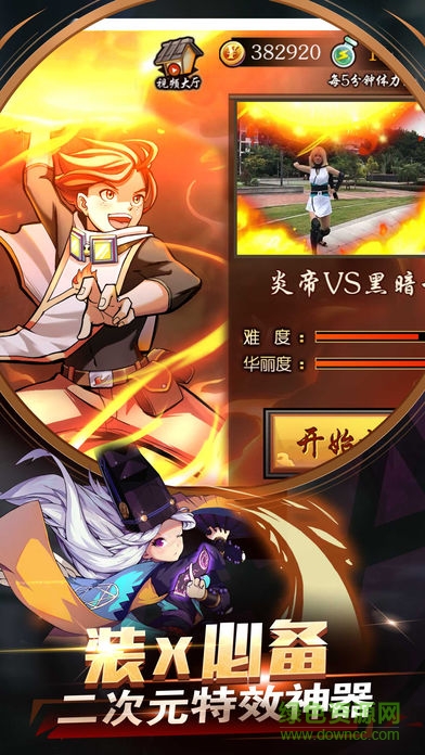 超能界(特效全解鎖版) v1.0.15 安卓最新版 2