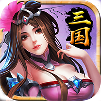 最強(qiáng)三國呂布版