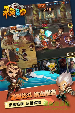 最強三國內(nèi)購修改版 v1.0.8.23 安卓無限元寶版 1