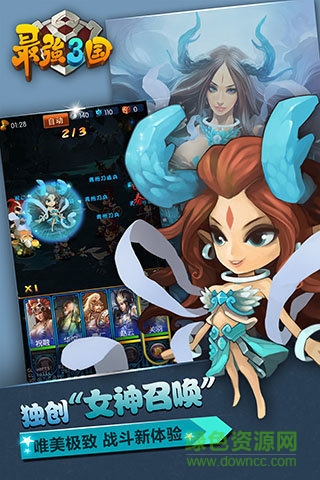 最強三國內(nèi)購修改版 v1.0.8.23 安卓無限元寶版 2