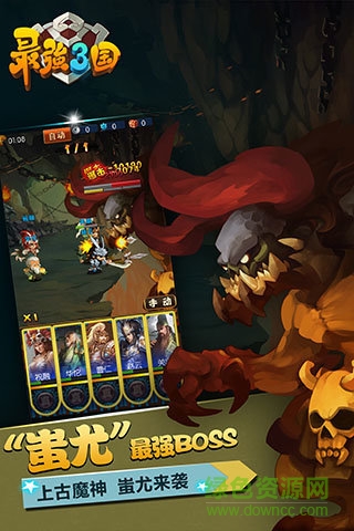 最強三國內(nèi)購修改版