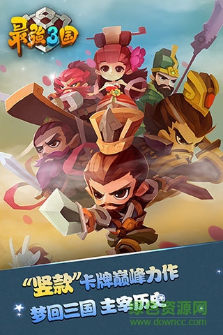 最強三國內(nèi)購修改版 v1.0.8.23 安卓無限元寶版 0