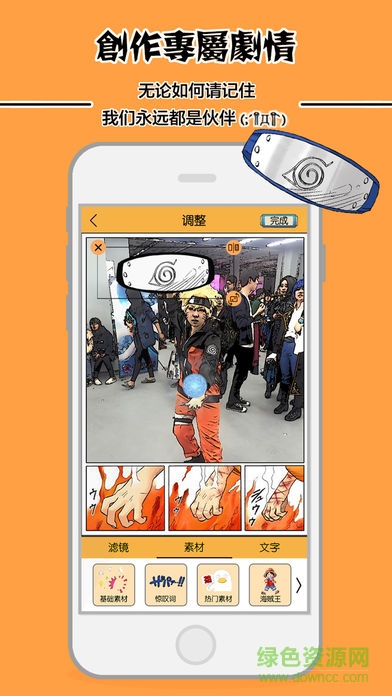 火影動(dòng)漫相機(jī) v1.0.6 安卓版 2