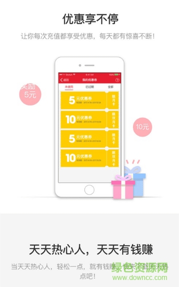 天天熱點(diǎn)app下載安裝 天天熱點(diǎn)云wifi