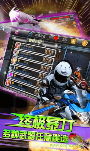 暴力摩托極速狂飚內(nèi)購修改版 v2.3.1 安卓無限金幣版 0