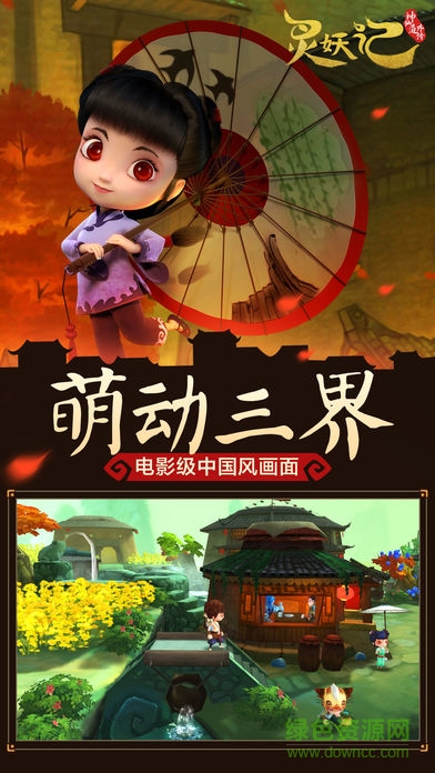 靈妖記手機(jī)版 v1.7.0 安卓版 0