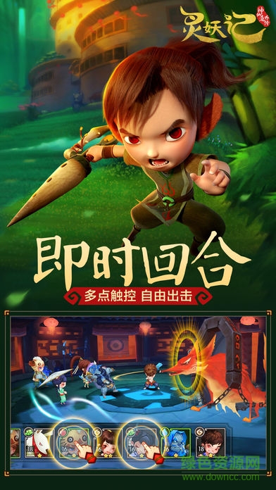 靈妖記手機(jī)版 v1.7.0 安卓版 1