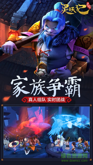 靈妖記手機(jī)版 v1.7.0 安卓版 2