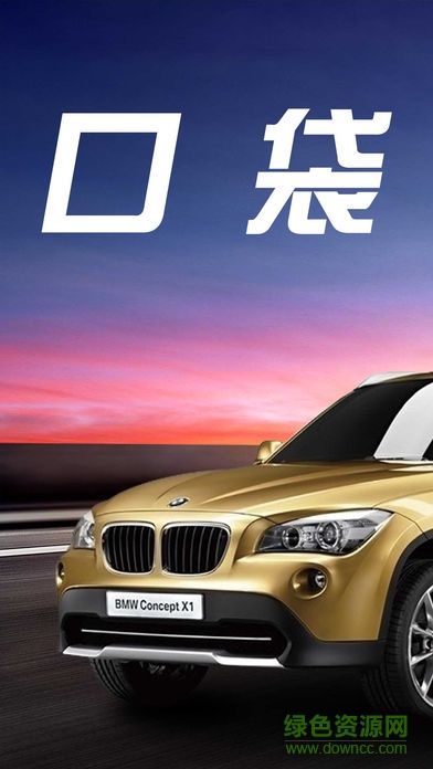 口袋競猜 v1.2.9 安卓版 0