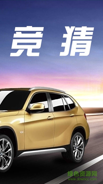 口袋奪寶競猜app 口袋奪寶競猜app