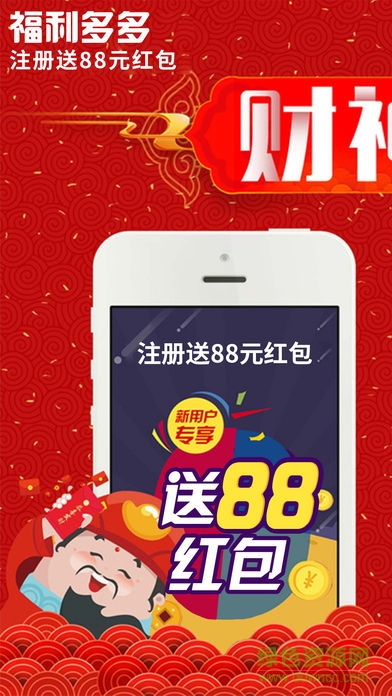 口袋競猜 v1.2.9 安卓版 2