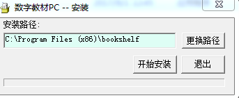 河南省中小學(xué)數(shù)字教材服務(wù)平臺 官方版 0