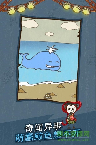 史上最坑爹的游戲11游戲 v2.1.05 安卓版 1