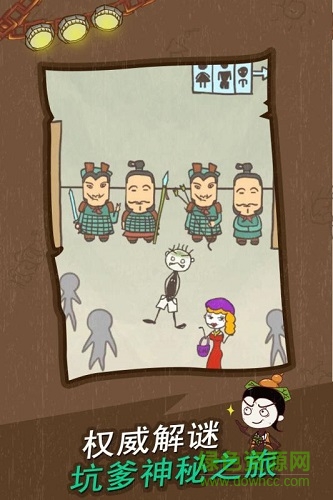 史上最坑爹的游戲11游戲 v2.1.05 安卓版 0