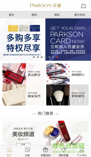 百盛網(wǎng)上商城 v3.3 安卓版 0