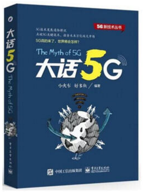 大話5g百度云
