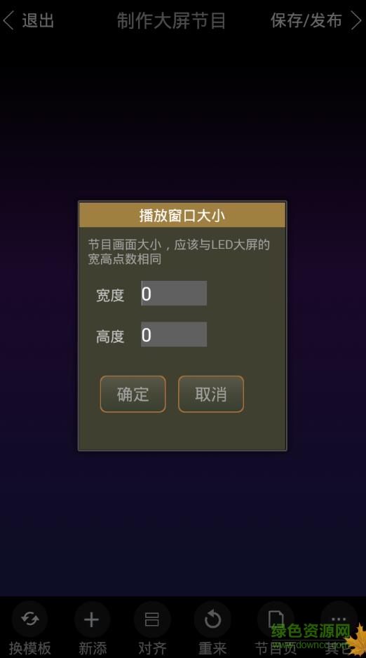 Mc100軟件(led視頻制作) v1.075 官網安卓版 2