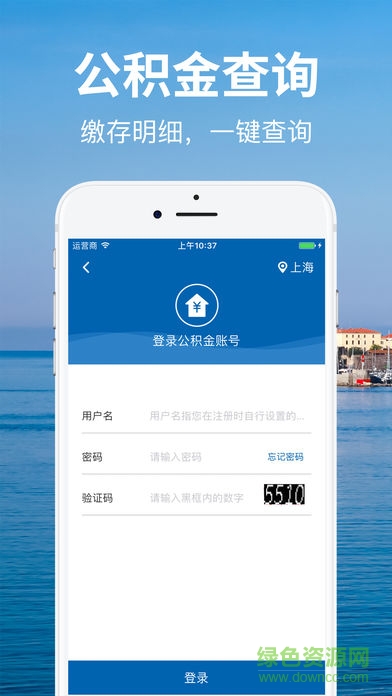 51查個人征信查詢app v1.0 安卓版 1