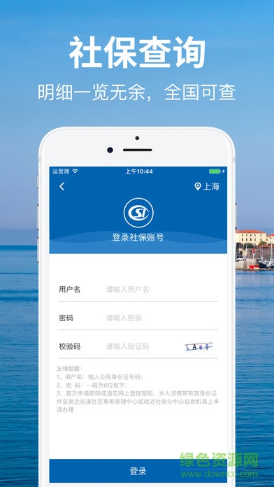 51查個人征信查詢app v1.0 安卓版 2
