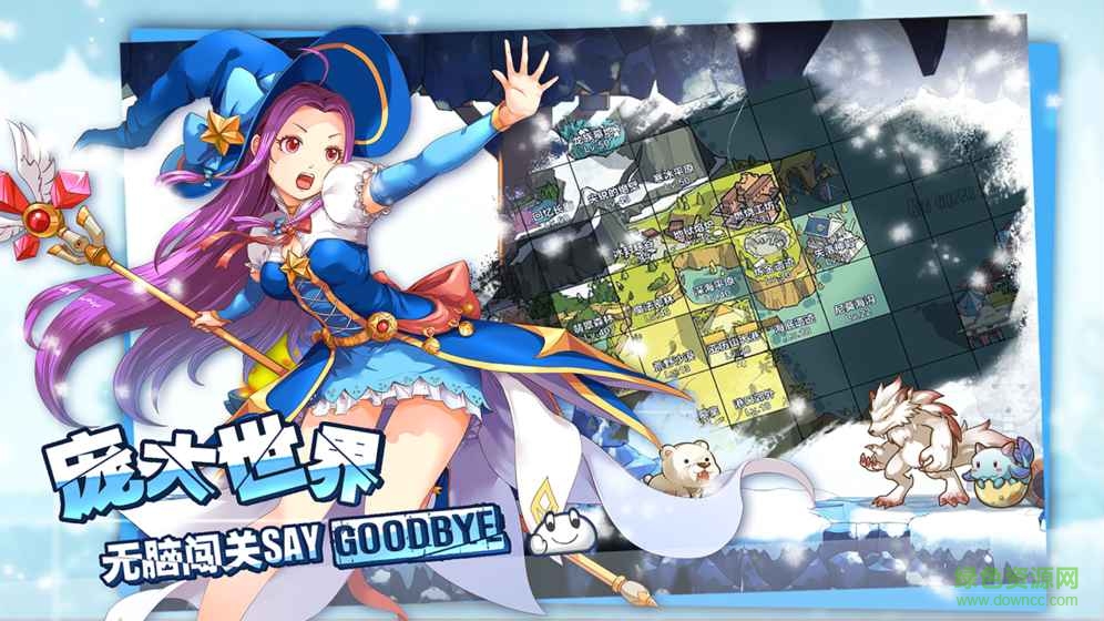 九游大冒險世界手游 v1.3.0 安卓版 1