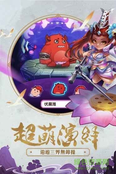 暴走大魔王手游 v2.1.1 官网安卓版0