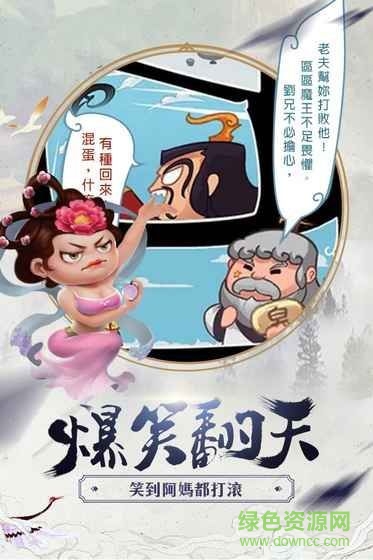 暴走大魔王手游 v2.1.1 官网安卓版1