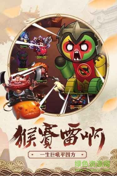 暴走大魔王手游 v2.1.1 官网安卓版3