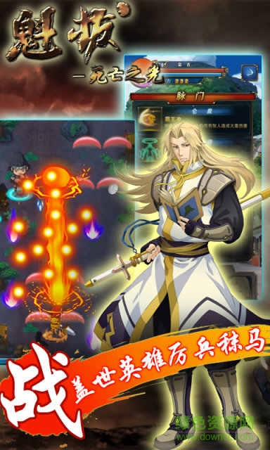 魁拔死亡之光內(nèi)購 v1.0 安卓無限金幣版 0