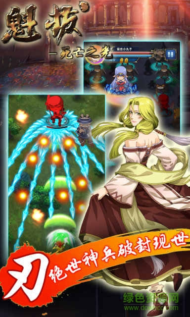 魁拔死亡之光內(nèi)購 v1.0 安卓無限金幣版 1