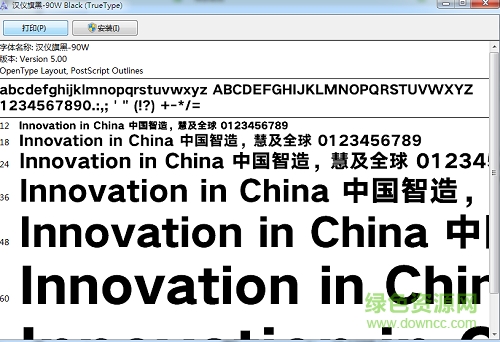 字體hyqihei izw  0