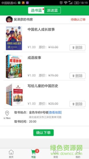 億屏借書官網(wǎng) v1.0.0 安卓版 0