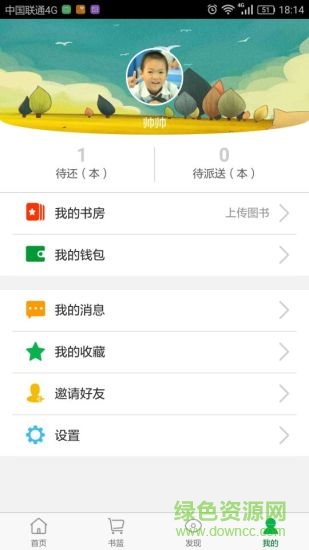 億屏借書官網(wǎng) v1.0.0 安卓版 1