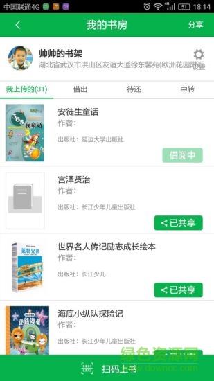 億屏借書官網(wǎng) v1.0.0 安卓版 2