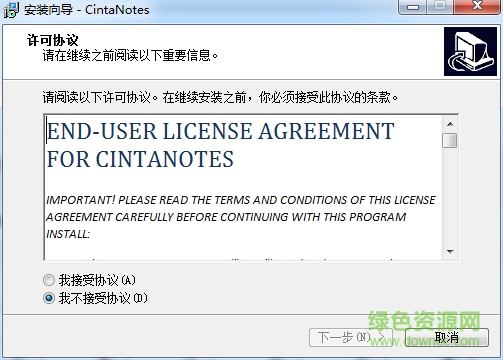 CintaNotes(記事軟件) v3.8.0.7 官方最新版 0