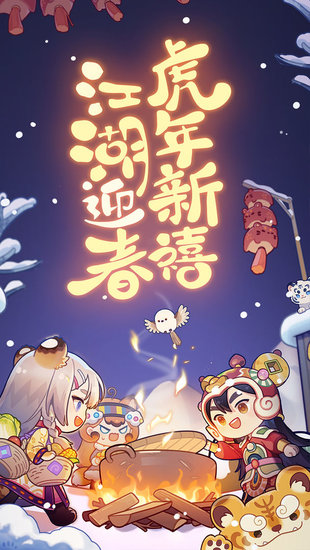 爆炒江湖ios單機(jī)版 v1.1 蘋果版 0