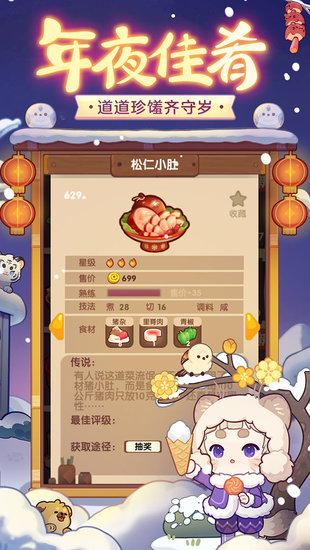 文字江湖 文字江湖免費(fèi)下載