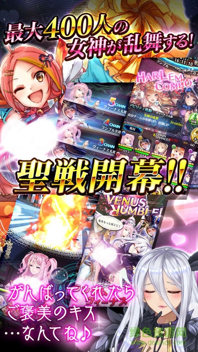 維納斯亂斗(ブイラン) v1.0.0 安卓版 2