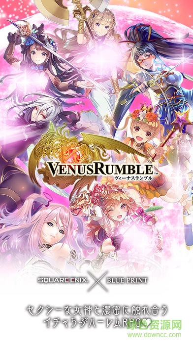 維納斯亂斗手游下載