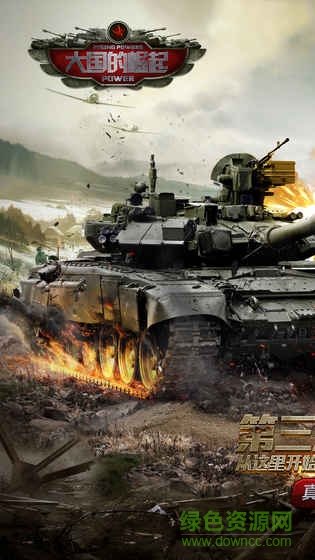 九游版大國的崛起手游 v1.0 安卓版 0