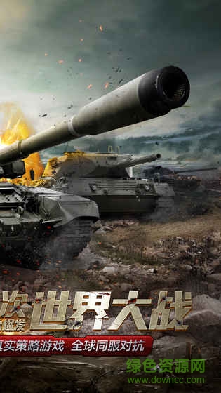 九游版大國的崛起手游 v1.0 安卓版 1