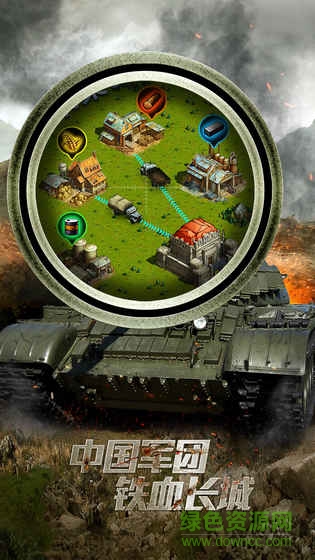 九游版大國的崛起手游 v1.0 安卓版 3