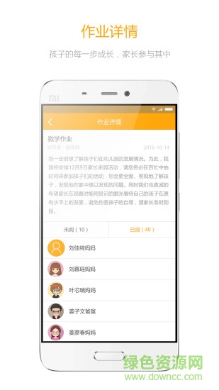 大智云校手機版 v3.1.0 最新版 2