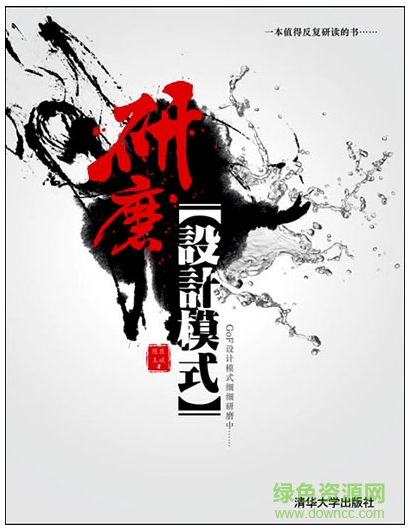 研磨設(shè)計(jì)模式 pdf